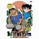 名探偵コナン PART 22 Volume9 [DVD]