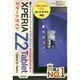 ゼロからはじめるXperia Z2 Tabletスマートガイド [単行本]