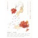 ちひろさんと過ごした時間―いわさきちひろをよく知る25人の証言 [単行本]