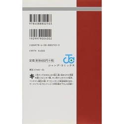 ヨドバシ.com - キン肉マン 読切傑作選2011─2014(ジャンプ