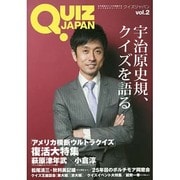 QUIZ JAPAN vol.2 [単行本]