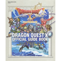 希少　店頭用　ドラゴンクエストⅩ　眠れる勇者と導きの盟友　販促ポスター　セット 希少 店頭用 ドラゴンクエストⅩ 眠れる勇者と導きの盟友 販促
