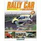 ラリーカーコレクション 2014年 9/16号（26） [雑誌]