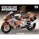 スズキHAYABUSA GSX 2014年 9/9号（59） [雑誌]