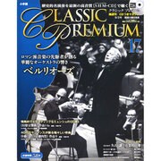 クラシックプレミアム 2014年 9/2号 [雑誌]