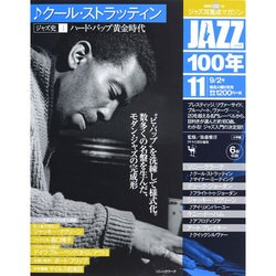 JAZZ 100年 2014年 9/2号 [雑誌]