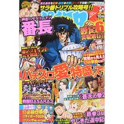 パチスロ 7 (セブン) 2014年 10月号 [雑誌]