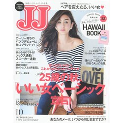 JJ (ジェィジェィ) 2014年 10月号 [雑誌]