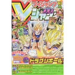 ヨドバシ Com V ブイ ジャンプ 14年 10月号 雑誌 通販 全品無料配達