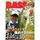 Angling BASS 2014年 10月号 [雑誌]