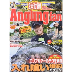 Angling Fan (アングリング ファン) 2014年 10月号 [雑誌]