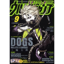 ウルトラジャンプ 2014年 09月号 [雑誌]