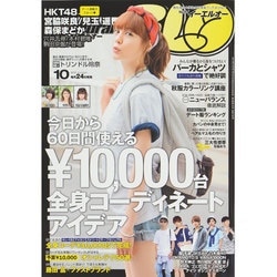 Samurai ELO (サムライ イーエルオー) 2014年 10月号 [雑誌]