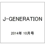 J-GENERATION 2014年 10月号 [雑誌]