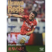 浦和レッズマガジン 2014年 09月号 [雑誌]