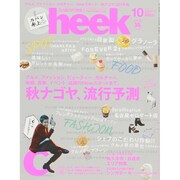 Cheek (チーク) 2014年 10月号 [雑誌]