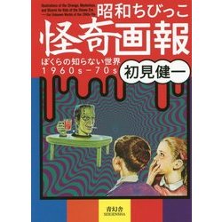 世界画報12冊　昭和十年一月から昭和十年十二月 Yahoo!オークション -「世界画報」(ニュース、総合) (雑誌)の