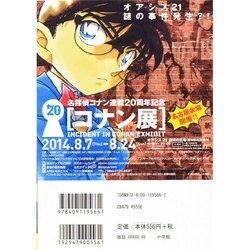 ヨドバシ.com - アオイホノオ タイミングだけの高橋留美子 My First BIG Special [ムックその他] 通販【全品無料配達】