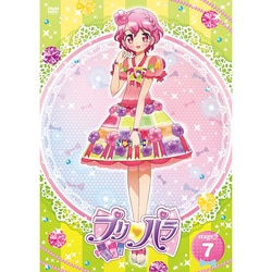 プリパラ stage.7 [DVD]