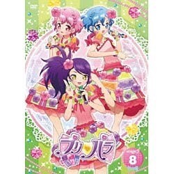 プリパラ stage.8 [DVD]
