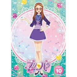 プリパラ stage.10 [DVD]