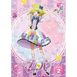 プリパラ stage.2 [DVD]