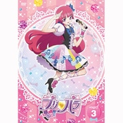 プリパラ stage.3