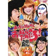 森川智之と檜山修之のおまえらのためだろ!鯱 SHACHI
