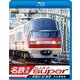名鉄特急 新鵜沼～豊橋 名鉄パノラマスーパー 犬山線経由 (ビコム ブルーレイ展望) [Blu-ray Disc]