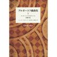 ブルガーコフ戯曲集〈1〉ゾーヤ・ペーリツのアパート 赤紫の島(日露演劇会議叢書) [全集叢書]