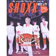 SHOXX (ショックス) 2014年 10月号 [雑誌]