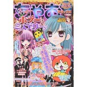 増刊ちゃおデラックス 2014年 10月号 [雑誌]
