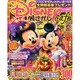 ディズニーさがしカフェ 2014年 10月号 [雑誌]