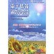 電子情報通信学会誌 2014年 08月号 [雑誌]