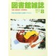 図書館雑誌 2014年 08月号 [雑誌]