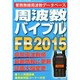 増刊歌の手帖 2014年 10月号 [雑誌]