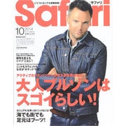Safari (サファリ) 2014年 10月号 [雑誌]
