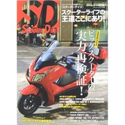 スクーターデイズ 2014年 10月号 [雑誌]