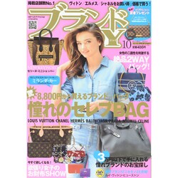 ブランドJOY (ジョイ) 2014年 10月号 [雑誌]