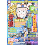 漫画パチンカー 2014年 10月号 [雑誌]