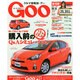 GOO 東海版 2014年 9/10号 [雑誌]