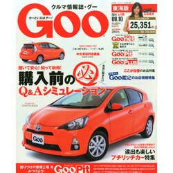 GOO 東海版 2014年 9/10号 [雑誌]