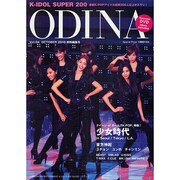 ODINA Vol.4 [ムックその他]