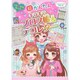 超かんたんキラキラプロフ帳&デコレター(ハピかわガール) [全集叢書]