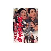 日本侠客伝 血斗神田祭り