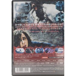 ヨドバシ.com - パラサイト・クリーチャーズ [DVD] 通販【全品