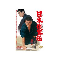 日本侠客伝 浪花篇 [DVD] 9n2op2j Amazon.co.jp: 日本侠客伝 浪花篇 [DVD] : 高倉健, 八千草薫