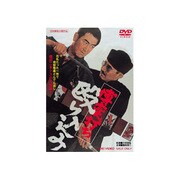 博奕打ち 殴り込み