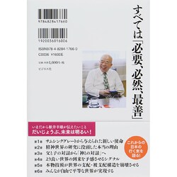 ヨドバシ.com - すべては「必要、必然、最善」 [単行本] 通販【全品