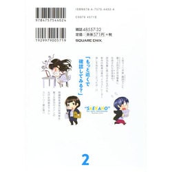 ヨドバシ Com 冴えない彼女の育てかた恋するメトロノーム 2 ビッグガンガンコミックス コミック 通販 全品無料配達